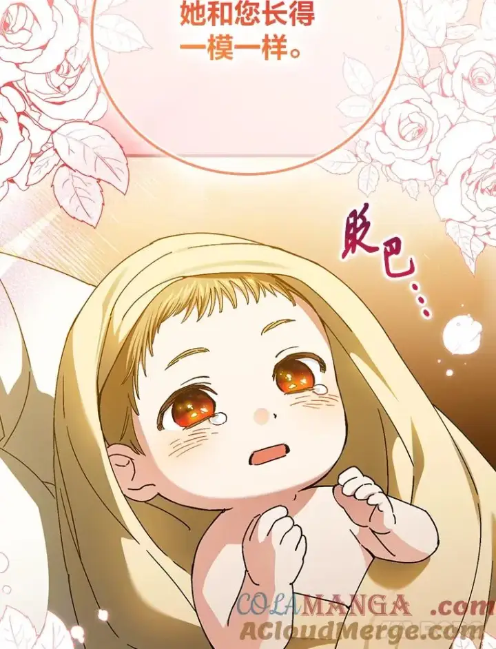 漫画《童话里反派的完美结局》118.幸福的模样第97张图