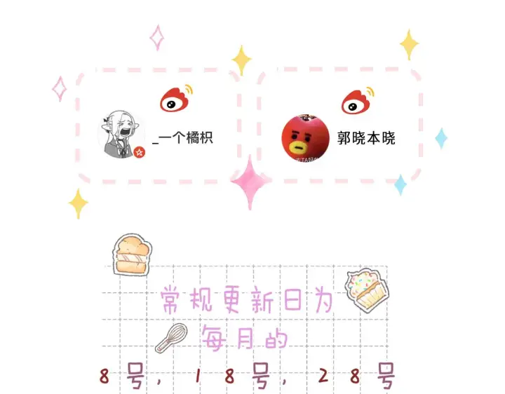 漫画《偷偷藏不住》第二季07 你这个80后第91张图