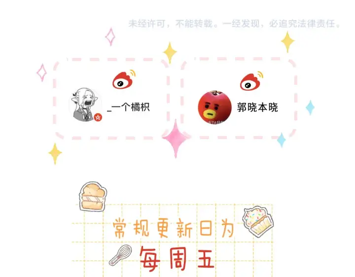 漫画《偷偷藏不住》第19话 多吃亏啊第82张图