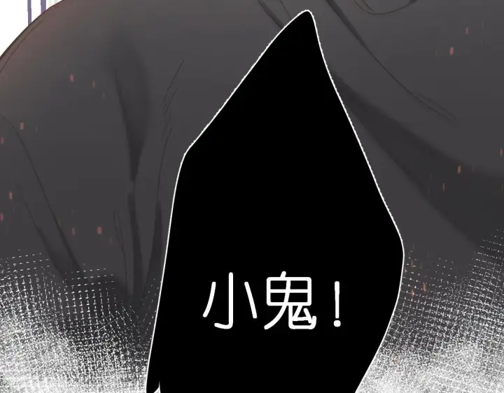 漫画《偷偷藏不住》第24话 送你了第83张图