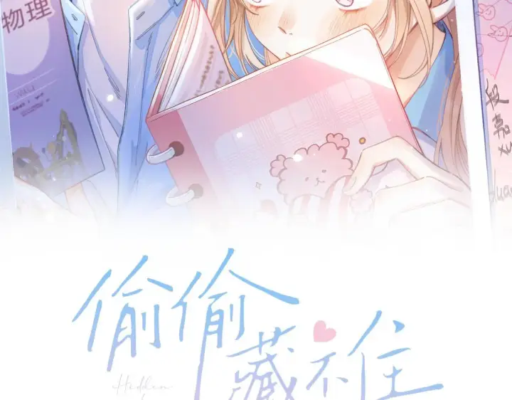 漫画《偷偷藏不住》第27话 伺候祖宗第2张图