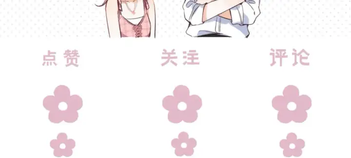 漫画《偷偷藏不住》第二季26 误会一场第124张图