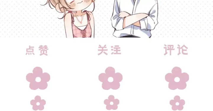 漫画《偷偷藏不住》35 “追求者”第138张图