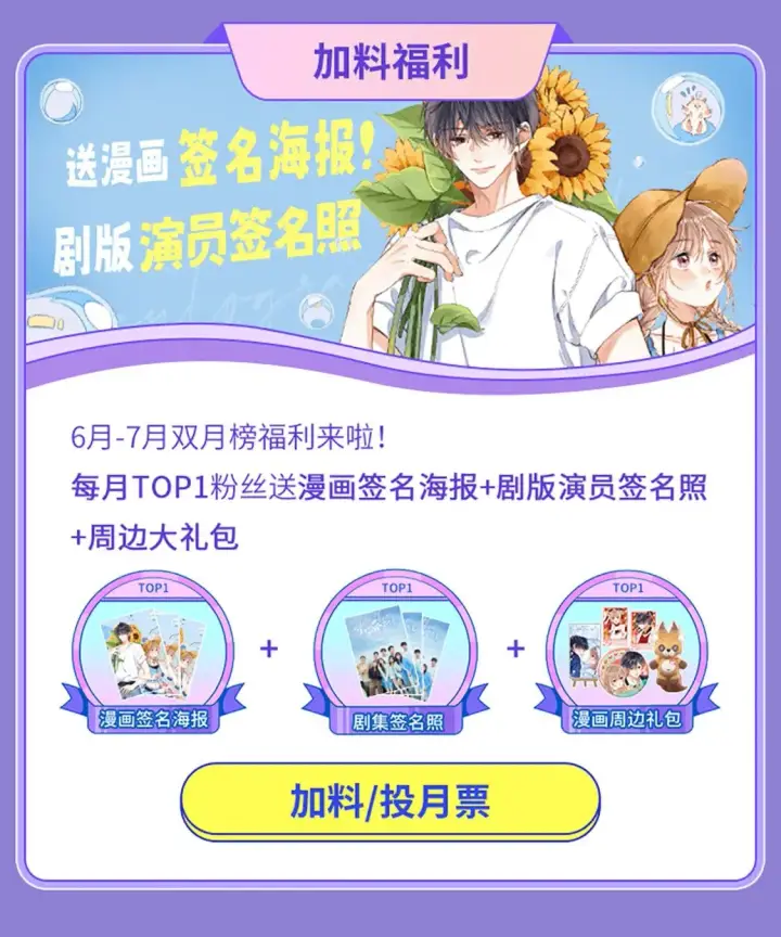 漫画《偷偷藏不住》35 “追求者”第139张图