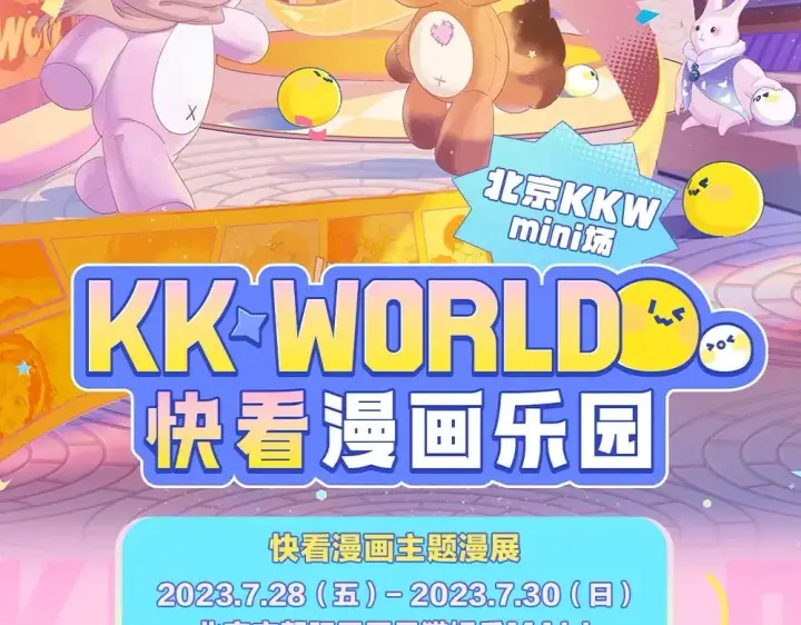 漫画《偷偷藏不住》第1期 kkw来了！（背景场路透！）第2张图