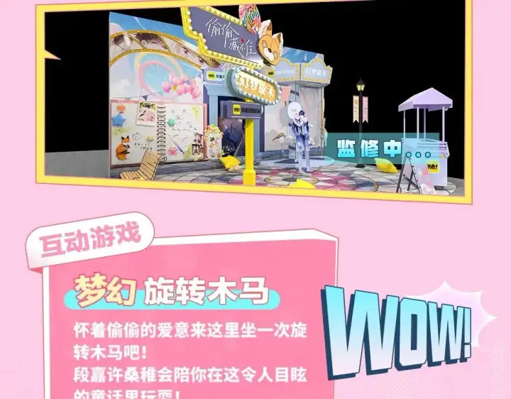 漫画《偷偷藏不住》第1期 kkw来了！（背景场路透！）第6张图