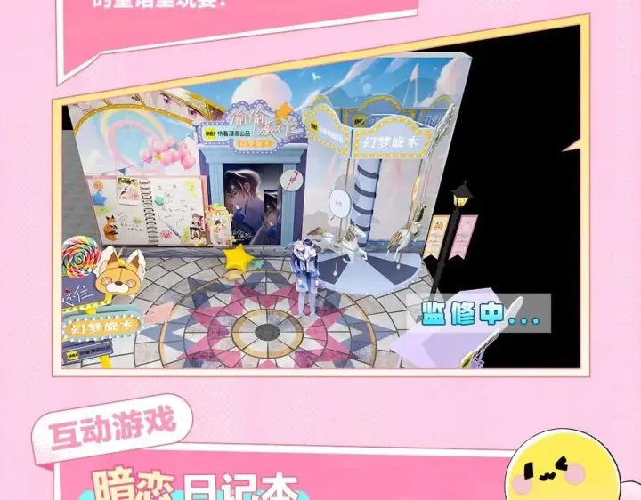 漫画《偷偷藏不住》第1期 kkw来了！（背景场路透！）第7张图