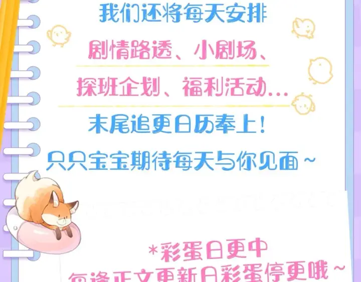 漫画《偷偷藏不住》第2期 收获可可爱爱！（日更中）第3张图