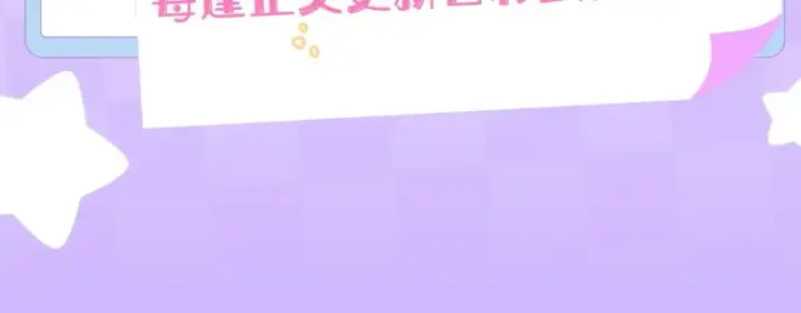 漫画《偷偷藏不住》第2期 收获可可爱爱！（日更中）第4张图