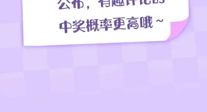 漫画《偷偷藏不住》第3期 kkw来了！（广州场路透！）第31张图