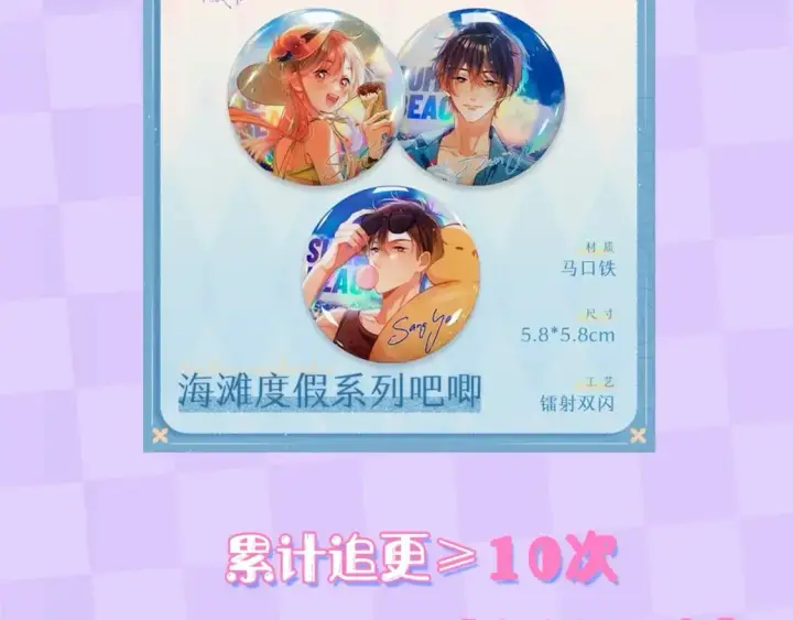 漫画《偷偷藏不住》第4期 【搞点事】假如大家是主播第25张图