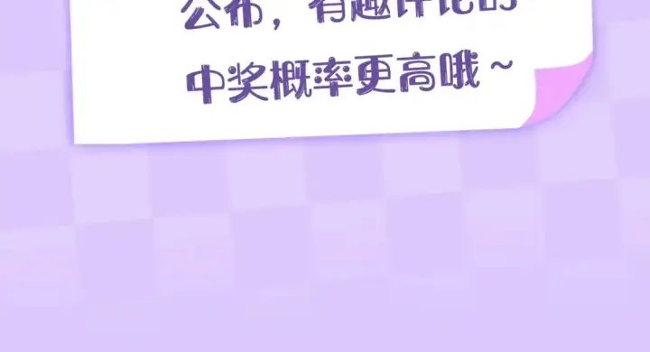 漫画《偷偷藏不住》第7期  【搞点事】大家的过敏症第47张图