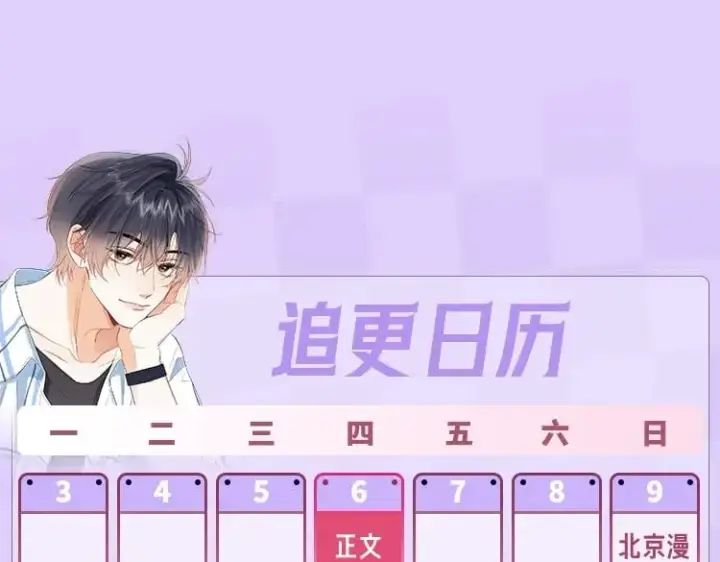 漫画《偷偷藏不住》第15期【搞点事】偷家倒计时！第25张图