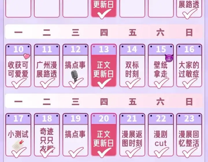 漫画《偷偷藏不住》第19期【搞点事】狐狸的朋友圈（日更中）第19张图