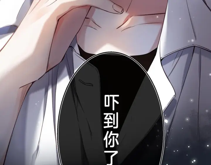 漫画《偷偷藏不住》第34话 二十块钱第3张图