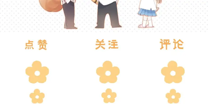 漫画《偷偷藏不住》第36话 还会长大的第99张图
