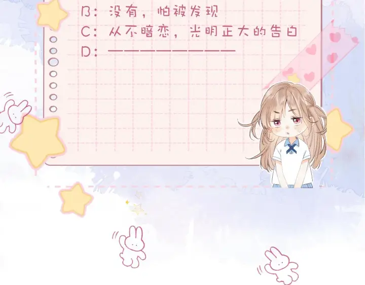 漫画《偷偷藏不住》第39话 《我的梦想》第99张图