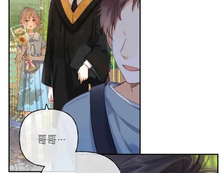 漫画《偷偷藏不住》第40话 舍不得哥哥？第71张图