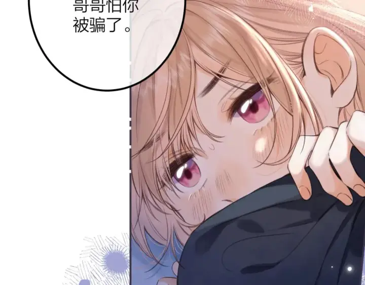 漫画《偷偷藏不住》第二季08 把关第103张图