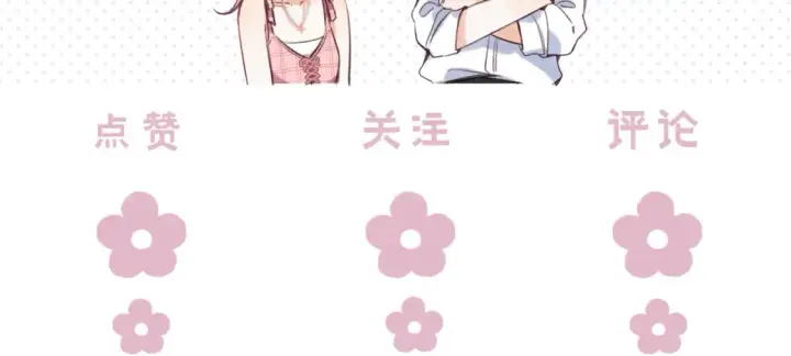 漫画《偷偷藏不住》第二季22 哥哥第97张图