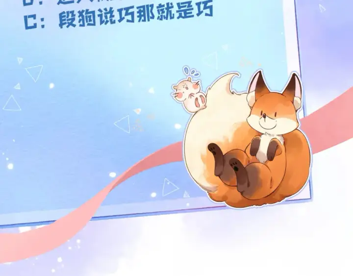 漫画《偷偷藏不住》第二季23 二号哥哥第96张图