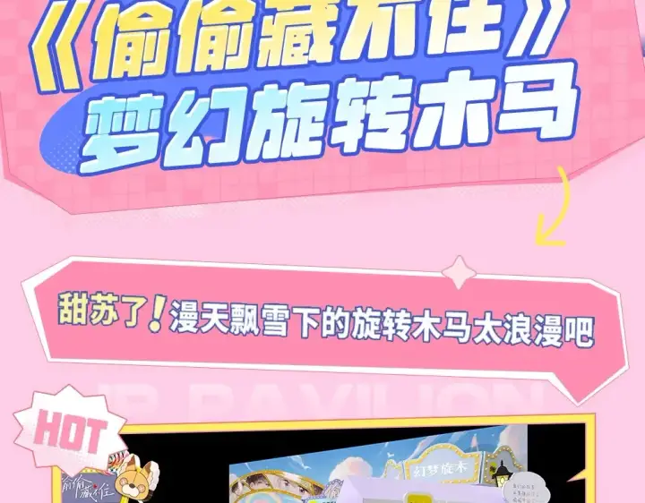 漫画《偷偷藏不住》第1期 kkw来了！（北京场路透！）（日更中）第4张图