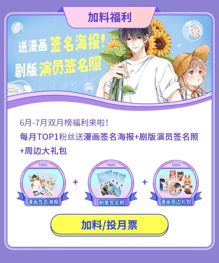 漫画《偷偷藏不住》37 请你吃糖第127张图