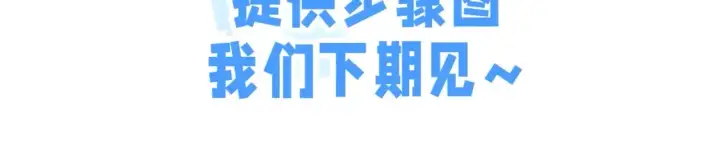 漫画《偷偷藏不住》第34期 小课堂：小狐狸怎么画第20张图