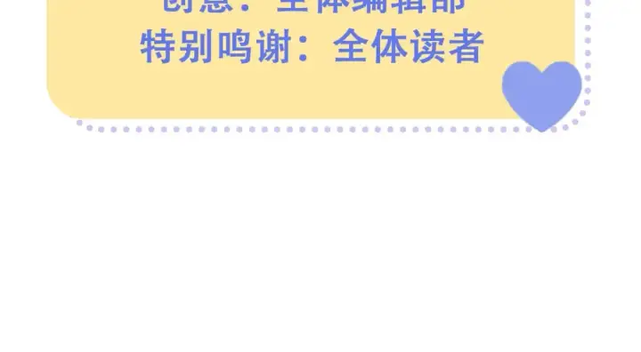 漫画《偷偷藏不住》第34期 小课堂：小狐狸怎么画第22张图