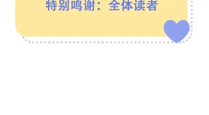 漫画《偷偷藏不住》第35期 如果改掉漫画的原台词……第26张图