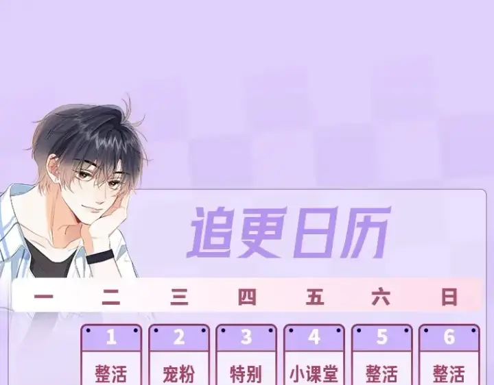 漫画《偷偷藏不住》第36期 如果大家去鬼屋……第10张图
