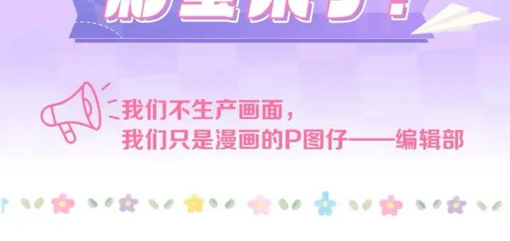 漫画《偷偷藏不住》单行本第6册来啦！第18张图