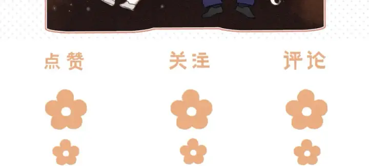 漫画《偷偷藏不住》40 回击第105张图