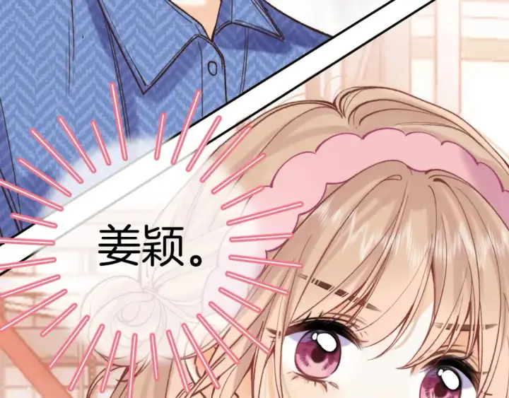 漫画《偷偷藏不住》41 补补课第101张图