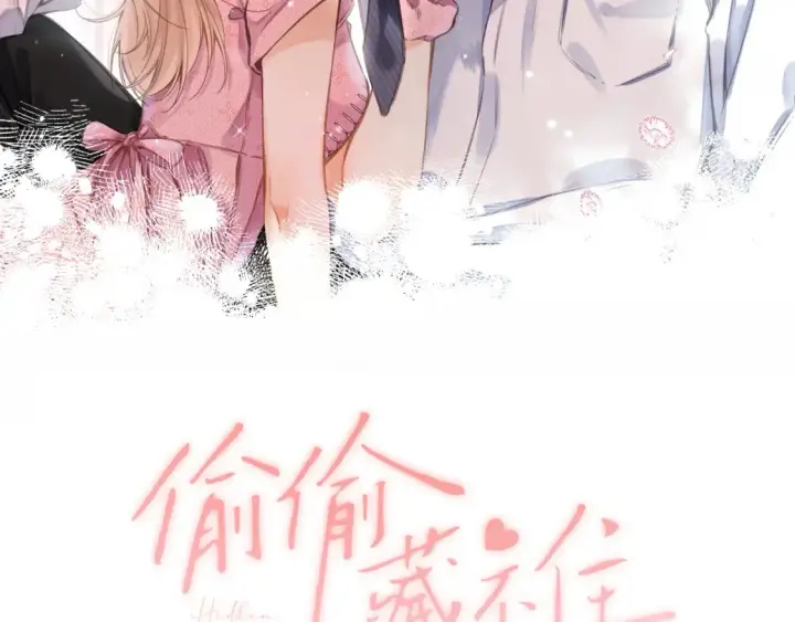 漫画《偷偷藏不住》42 男朋友？第117张图