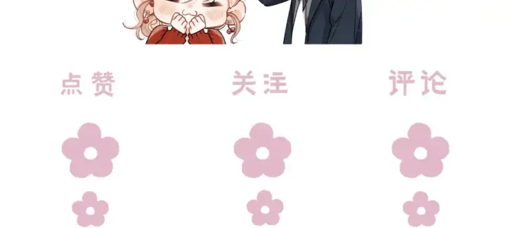 漫画《偷偷藏不住》第4季 01话 第一次恋爱第108张图