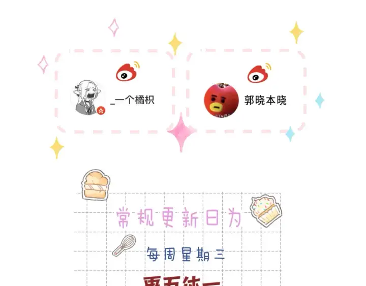 漫画《偷偷藏不住》第4季 02话 反正有女朋友了第78张图