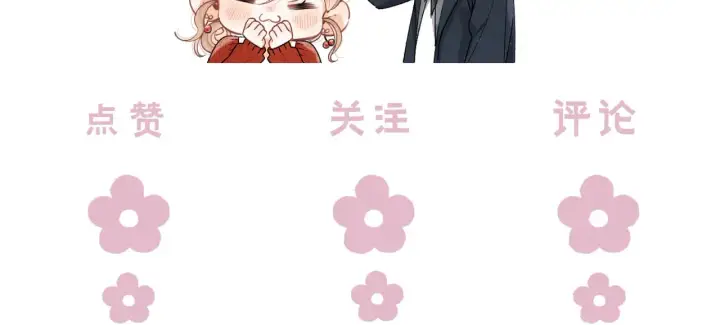 漫画《偷偷藏不住》第4季 13话 噩梦第101张图
