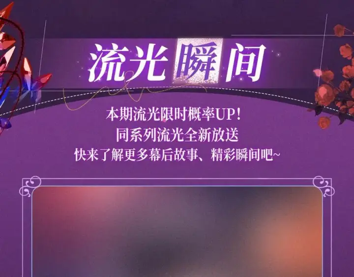 漫画《偷偷藏不住》特典公开：血色荆棘 地狱骑士 暗夜守护第8张图