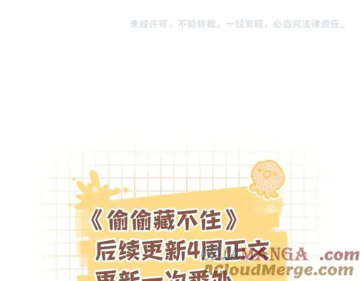 漫画《偷偷藏不住》偷偷藏不住小剧场02第9张图