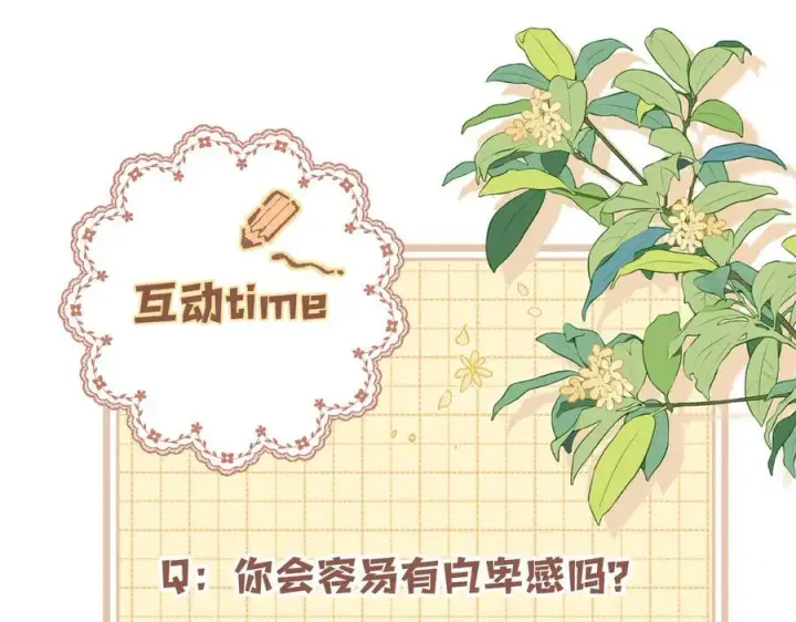 漫画《偷偷藏不住》第4季 31话 登门拜访第74张图