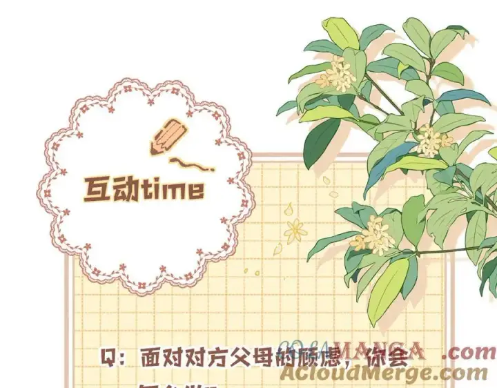 漫画《偷偷藏不住》第4季 32话 对他公平些第76张图