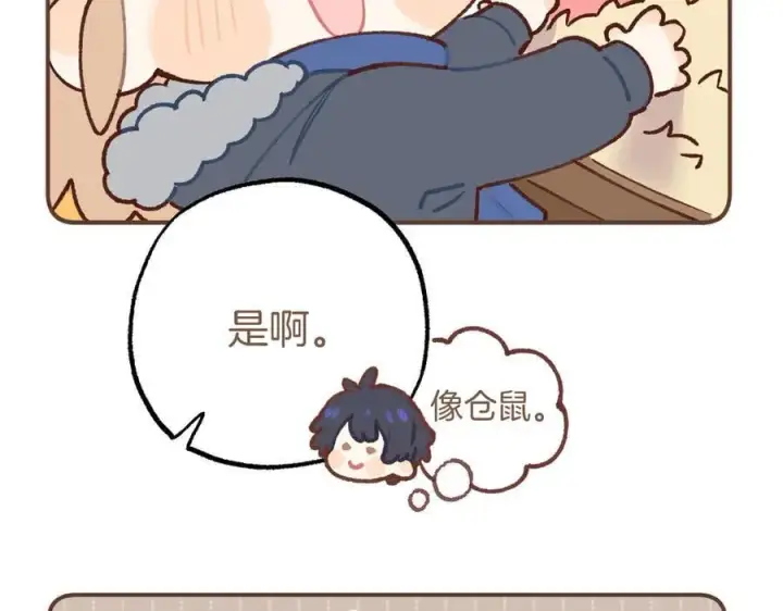漫画《偷偷藏不住》偷偷小剧场03第4张图