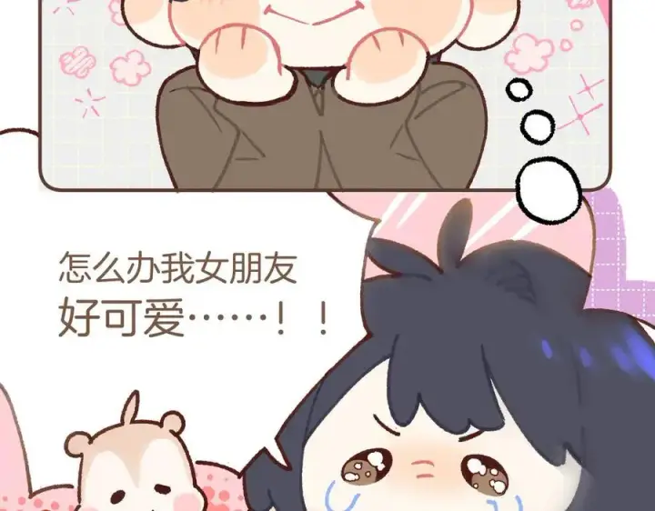 漫画《偷偷藏不住》偷偷小剧场03第8张图