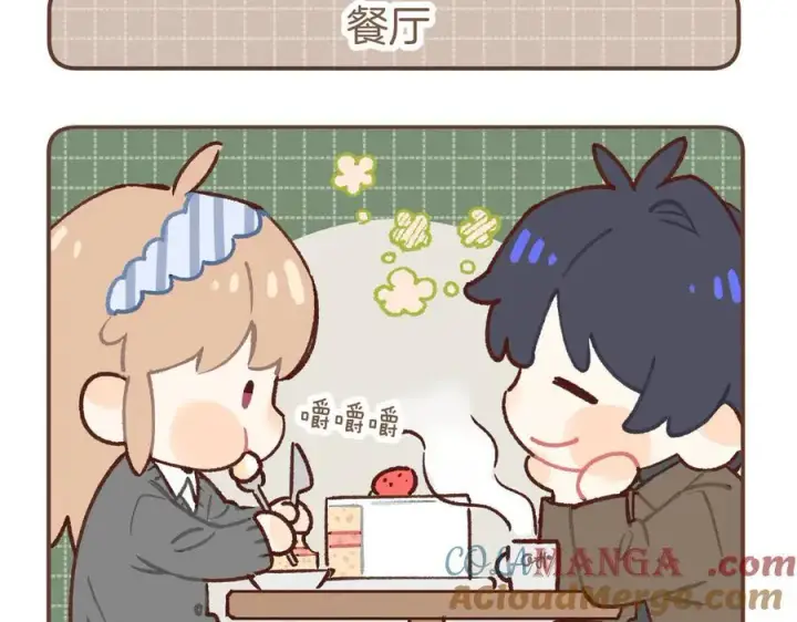 漫画《偷偷藏不住》偷偷小剧场03 逛街第5张图
