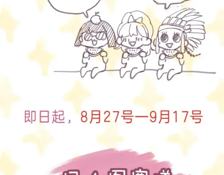 漫画《偷偷藏不住》第7话 那个秘密的名字第115张图