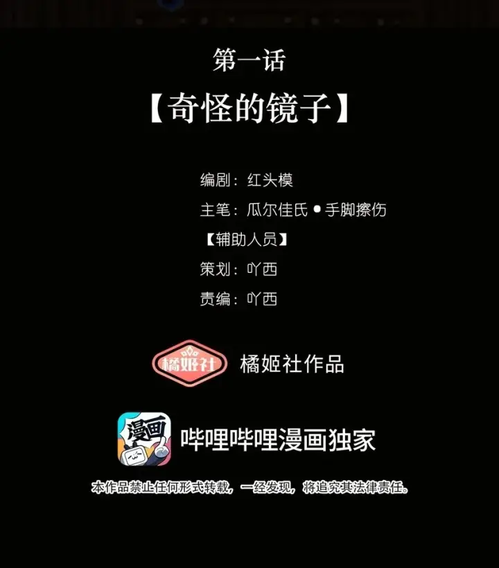 《偷香》预告 深宅后院的极限拉扯图12