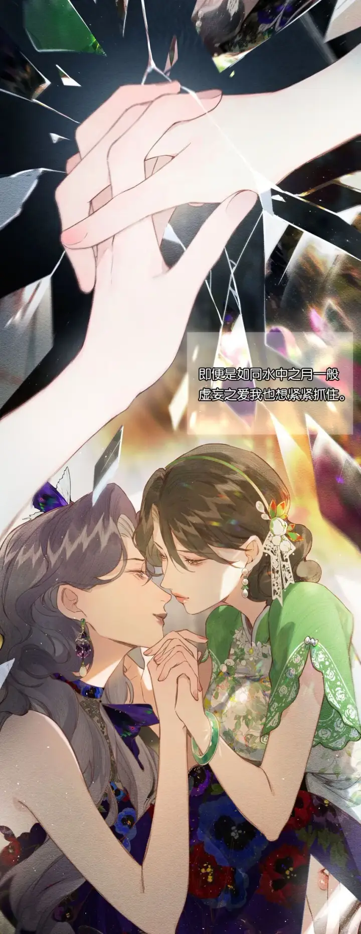 《偷香》预告 深宅后院的极限拉扯图7