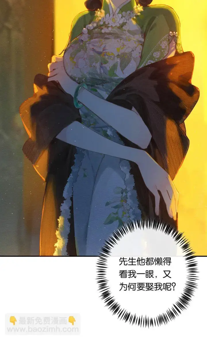《偷香》001 奇怪的镜子图12