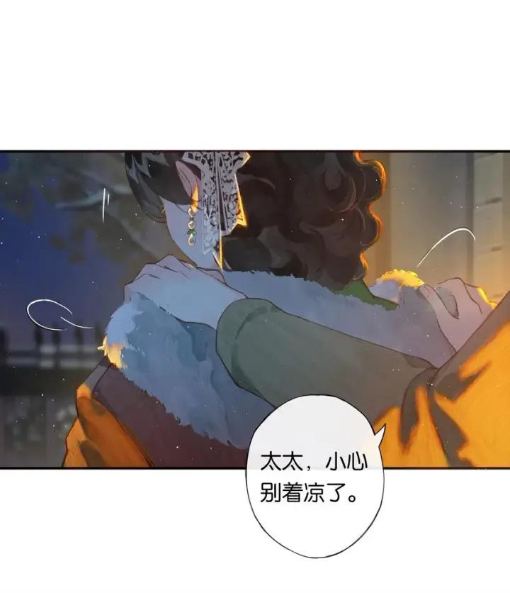 《偷香》001 奇怪的镜子图13